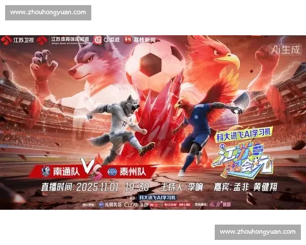 黄健翔坐镇江苏超会玩直击 “南哥之争”!南通 VS 宿迁巅峰对决点燃战火 黄健翔坐镇江苏超会玩直击 “南哥之争”!南通 VS 宿迁巅峰对决点燃战火